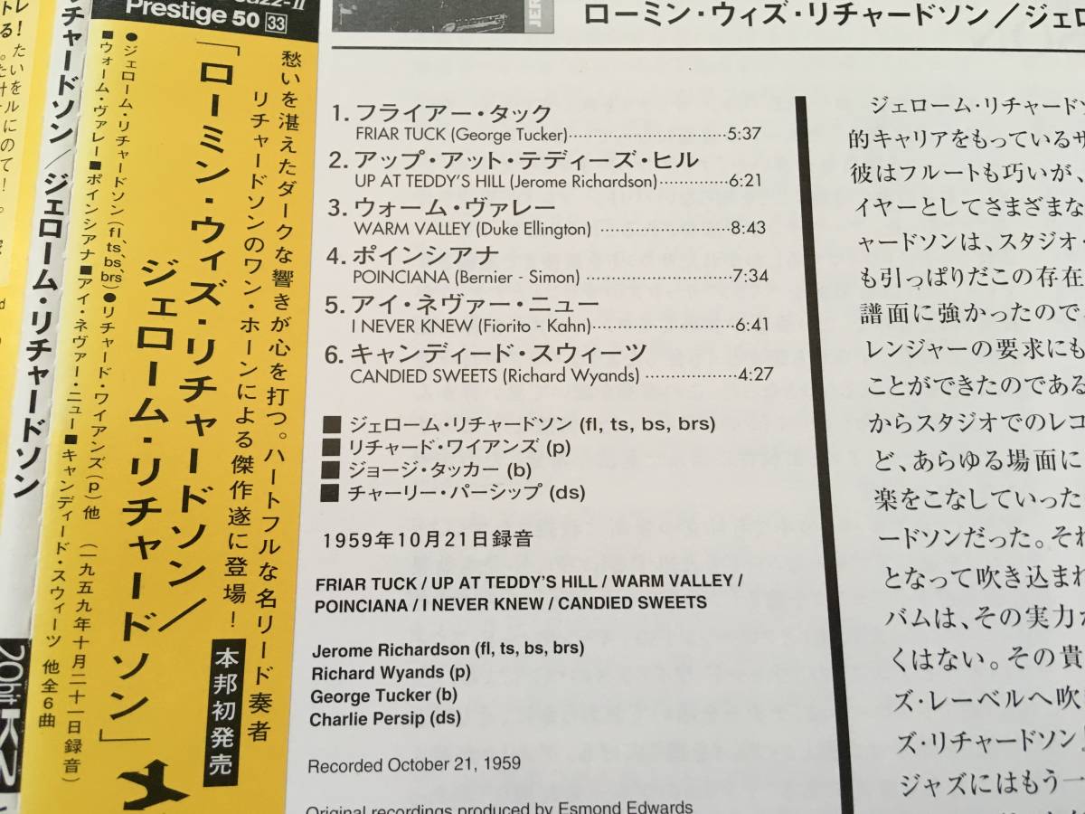 ☆紙ジャケ!ジェローム・リチャードソン+リチャード・ワイアンズ