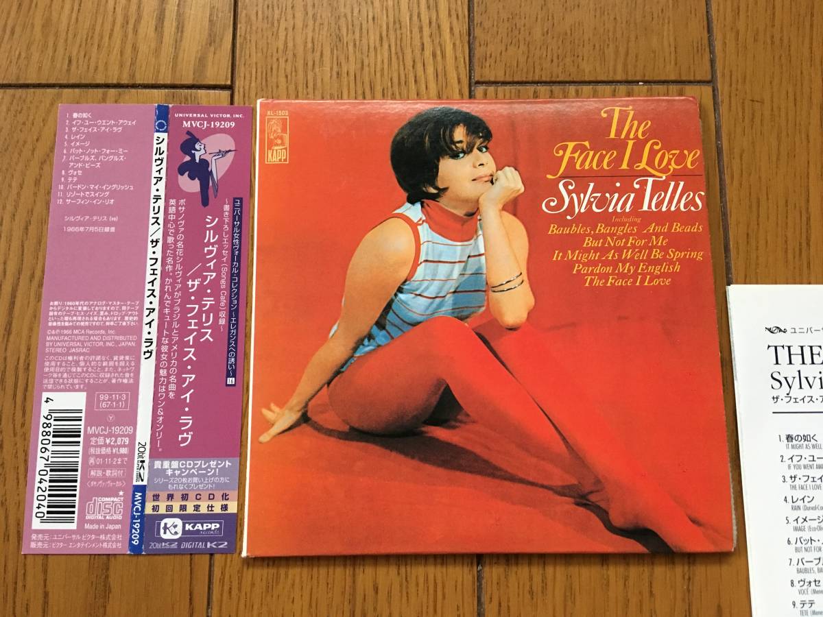 ★世界初CD化！紙ジャケ！シルヴィア・テリス SYLVIA TELLES ボサノヴァ BOSSA ※SEXY セクシー 美脚ジャケ_画像1