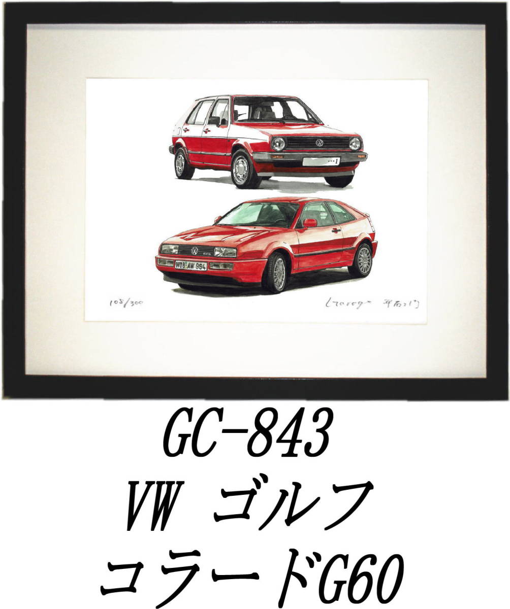 GC-842 VWコラード/1600TL・GC-843コラード/ゴルフ限定版画300部 直筆サイン有 額装済●作家 平右ヱ門 希望ナンバーをお選び下さい。