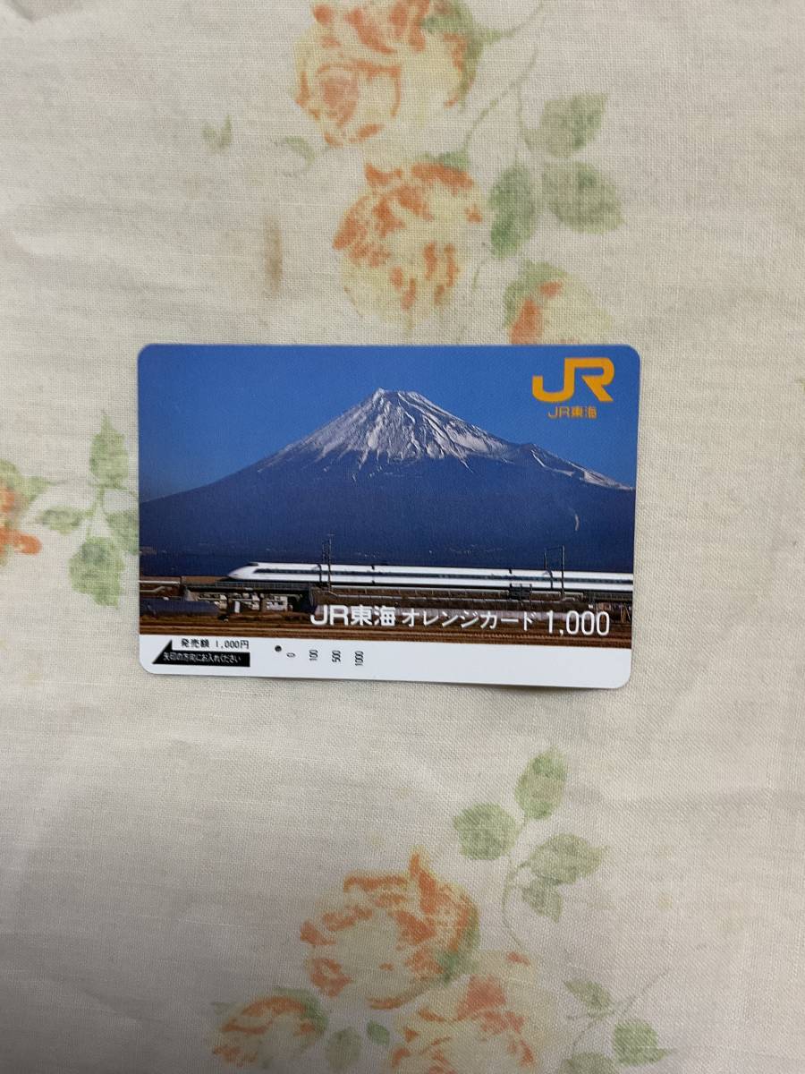 超レア富士山をバックに走る新幹線　JR東日本とJR東海のオレンジカード2枚使用済一穴　沿線外のJR東日本のオレカは大変珍しいです_画像3