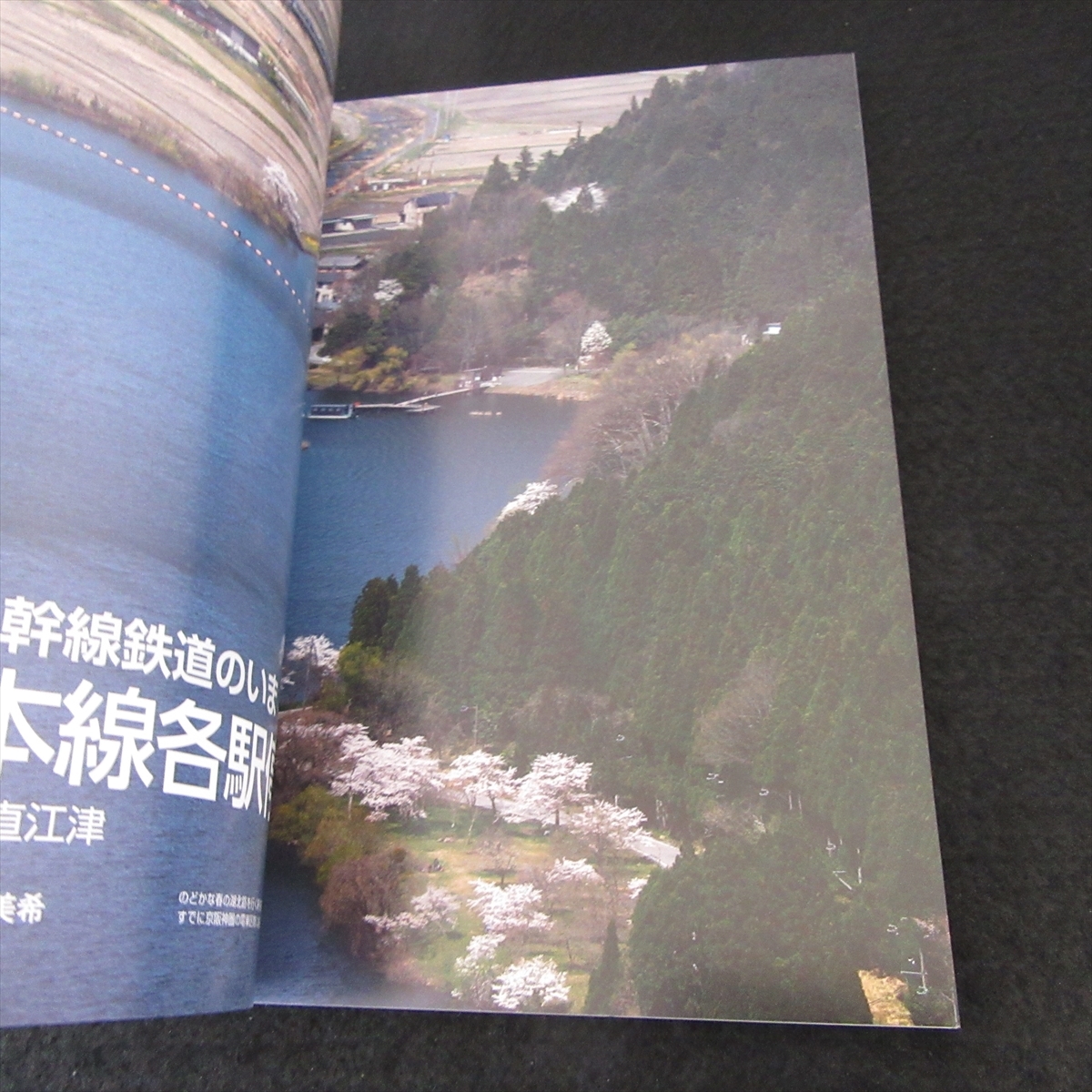 雑誌 『鉄道ジャーナル 2021年 6月号』■送120円 特集:新幹線を待つ北陸/JR四国近年議論/国鉄後期～JR移行前後の気動車用エンジン○_画像3