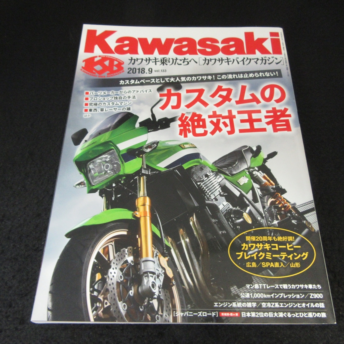 ヤフオク! - 絶版 バイク雑誌 『Kawasaki カワサキバイクマガ