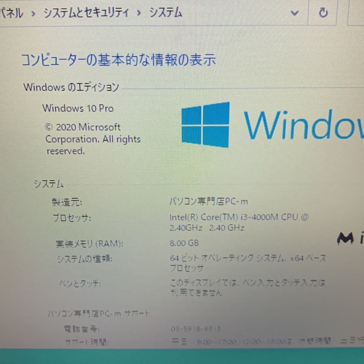 Windows10 Toshiba Core i3 HDD1TB メモリ8GB Satellite
