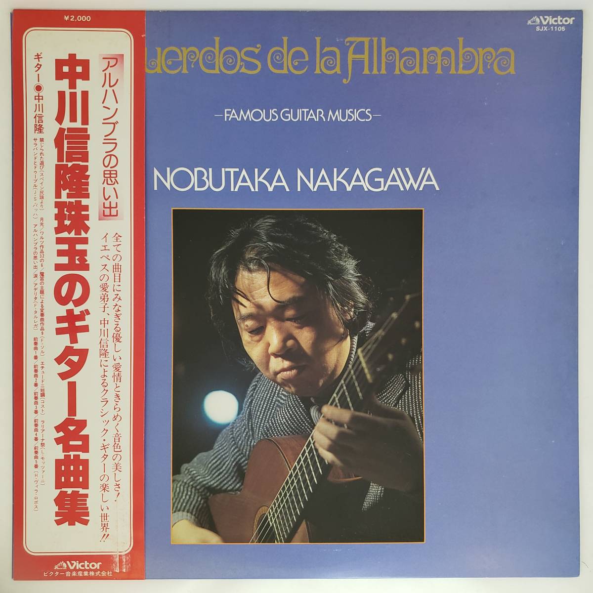 レコード クラシックギター - 通販 - guianegro.com.br