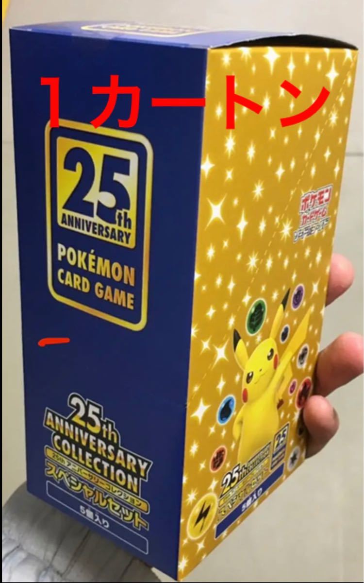 東京銀座 大特価❗️ポケモンカード スペシャルセット　3カートン 25周年 ポケモンカードゲーム