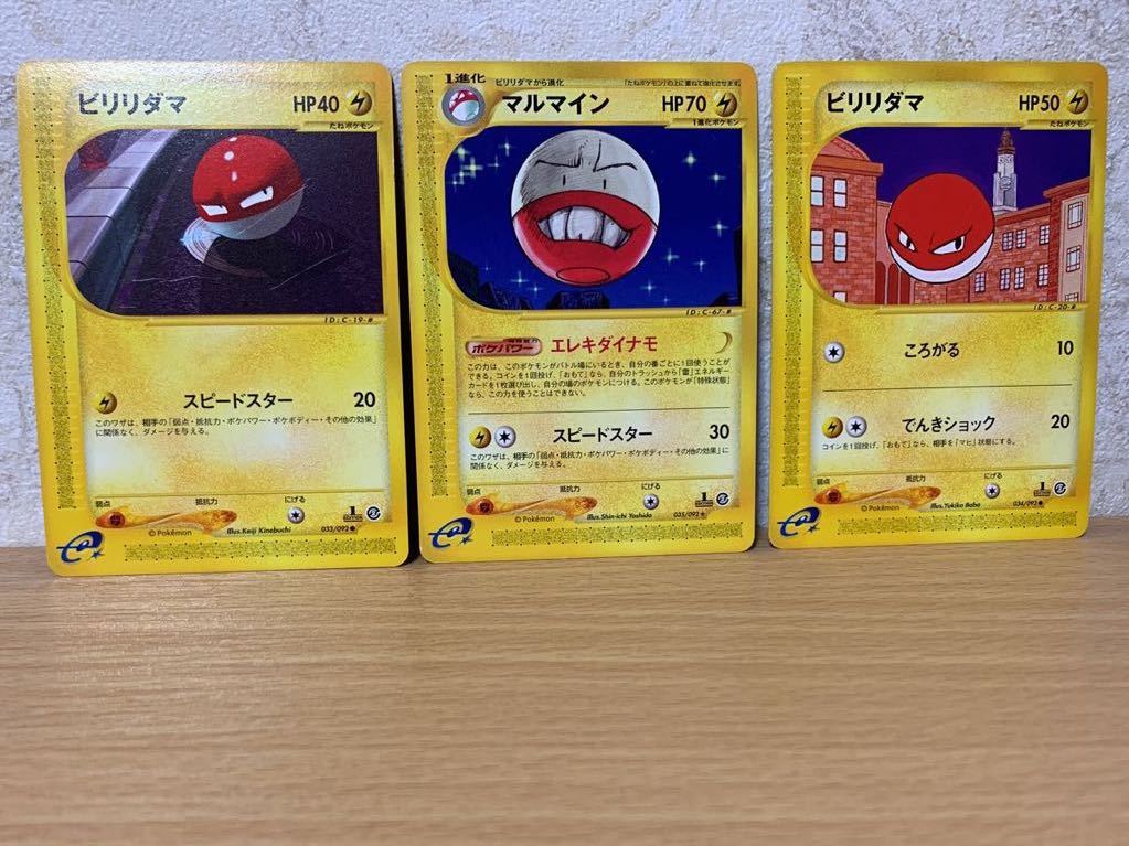 予約中 セール E ビリリダマ ポケモンカード マルマイン 4743aa 定番 正規品 Www Cfscr Com 予約中 セール E ビリリダマ ポケモンカード マルマイン 4743aa 定番 正規品 Www Cfscr Com