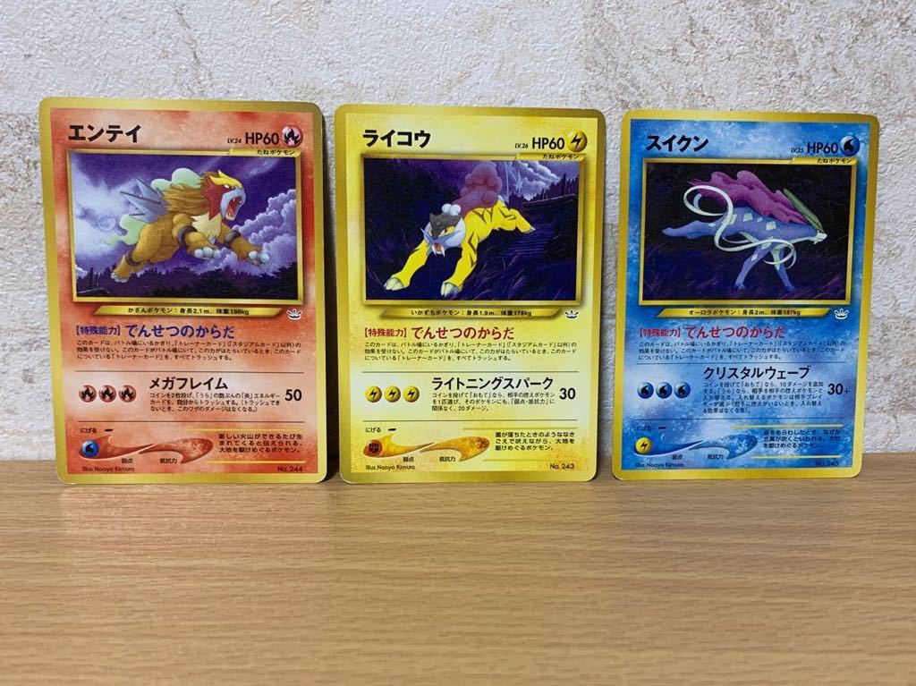 ポケモンカード 旧裏面 エンテイ スイクン ライコウ プロモ んせつのからだ ポケモンカードゲーム 売買されたオークション情報 Yahooの商品情報をアーカイブ公開 オークファン Aucfan Com