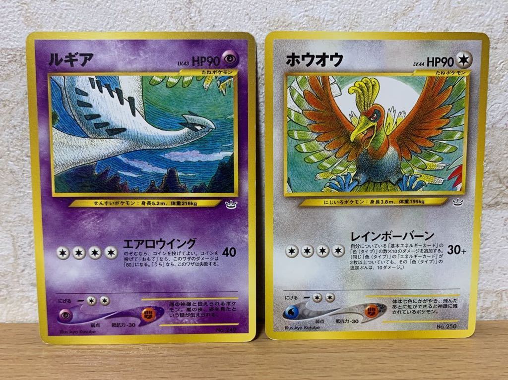 期間限定30%OFF! ホウオウ/ルギア ポケモンカード旧裏 ポケモンカード