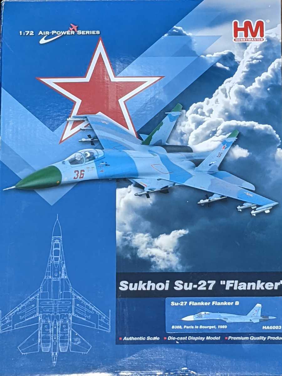 ☆ディティールUP!ホビーマスター(Hobby master)Su-27 ☆ディティールUP!ホビーマスター(Hobby master)Su-27