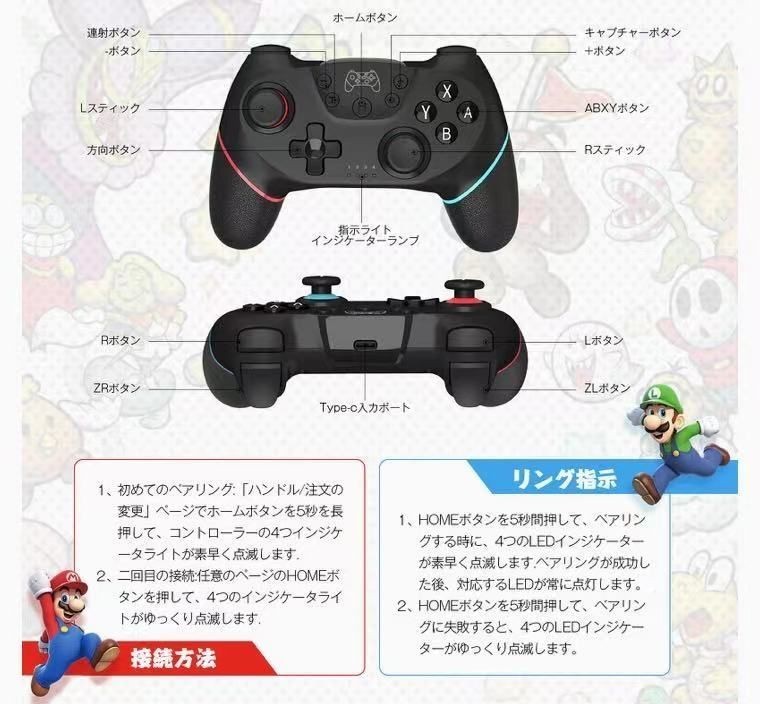 Switch コントローラー スイッチ  ワイヤレス 日本語取説明書