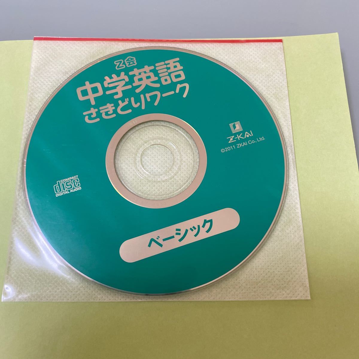 中学英語さきどりワーク ベーシック／太田美智彦 (著者)