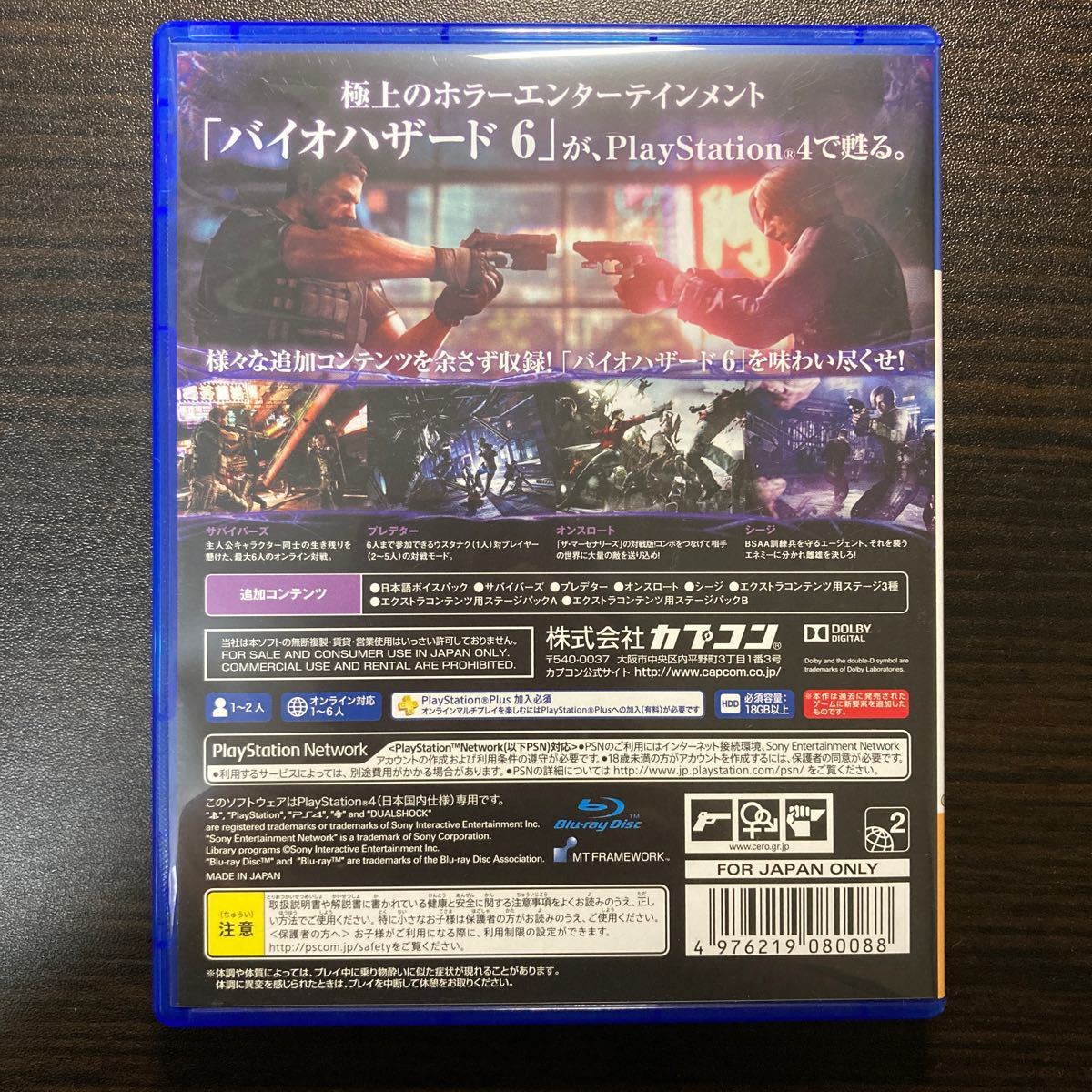 PS4 バイオハザード6 BIOHAZARD6