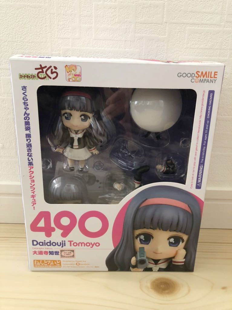 カードキャプターさくら 大道寺知世 ねんどろいど490 グッドスマイル
