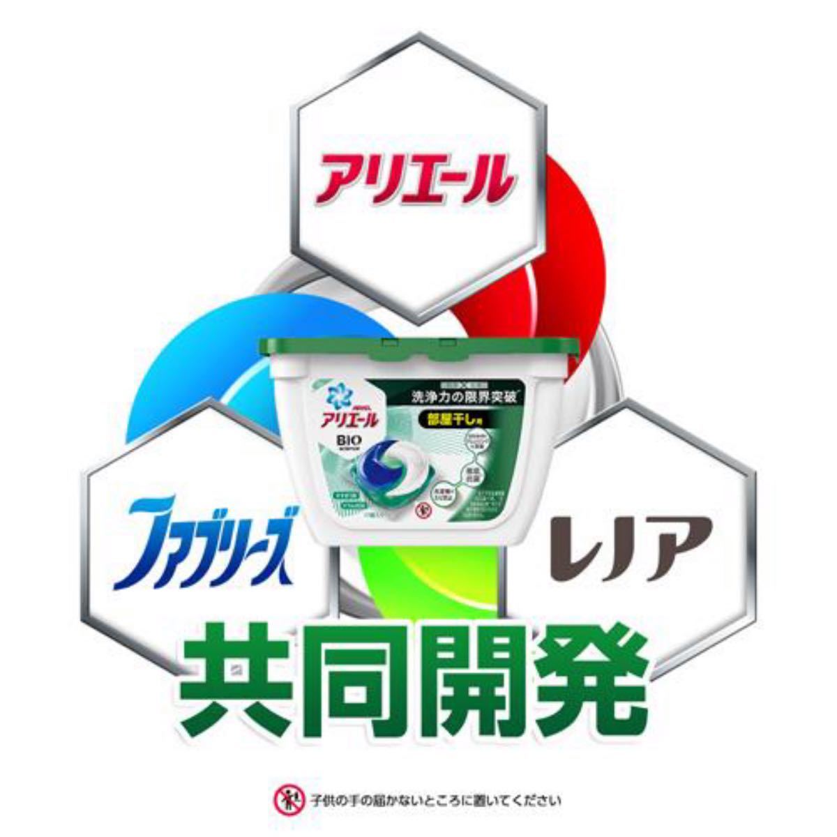 アリエールBIOジェルボール部屋干し用 つめかえ超ジャンボサイズ 洗濯洗剤(46個入　2袋セット)【ros12】【アリエール】