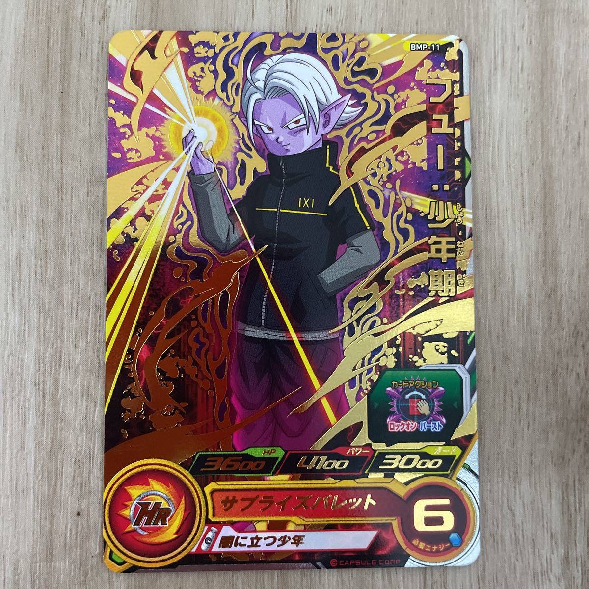 Yahoo!オークション - スーパードラゴンボールヒーローズ BMP-11 Yahoo!オークション - スーパードラゴンボールヒーローズ BMP-11