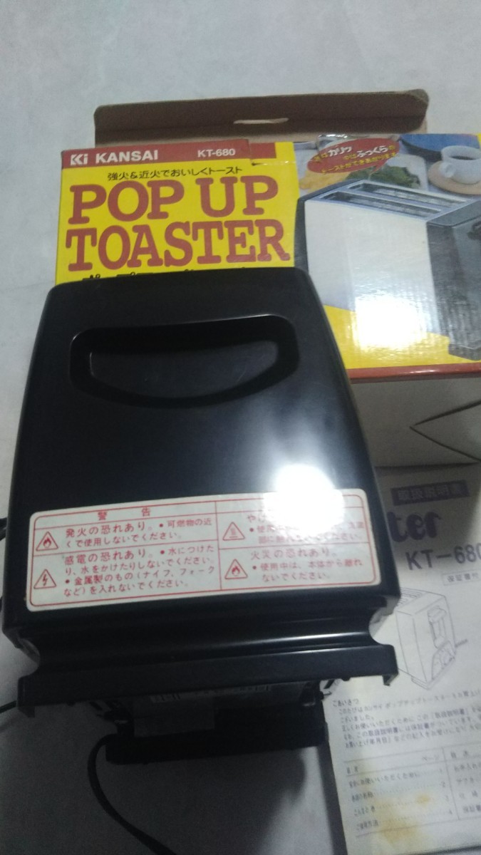 《値下げ》ポップアップ　トースター