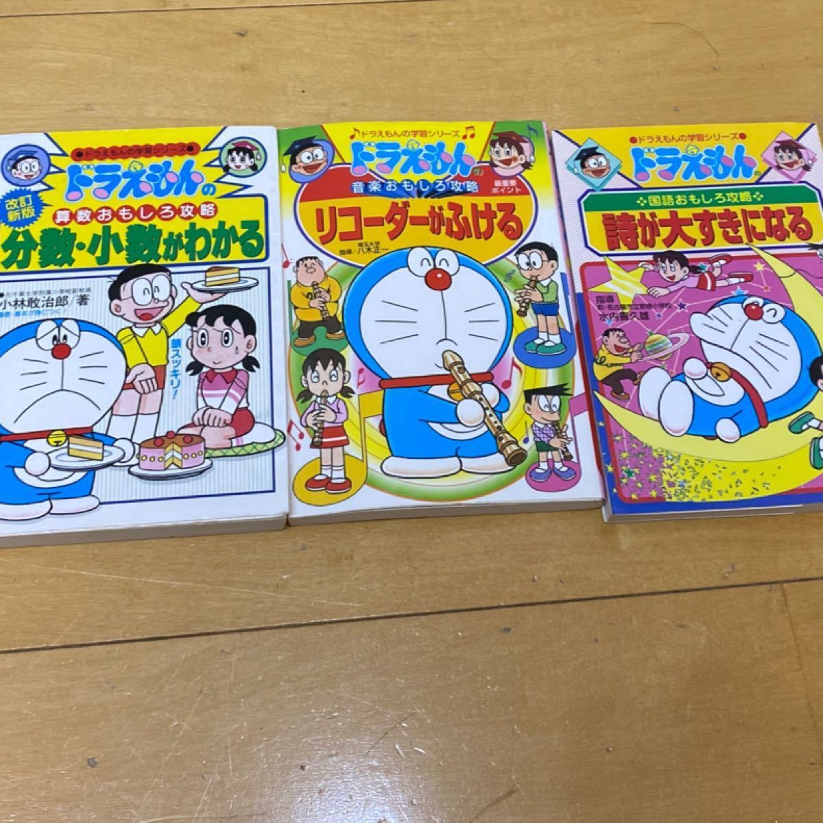 2022年製 新品】 ドラえもんの学習シリーズ 33冊 1冊320円 - 学習 ...