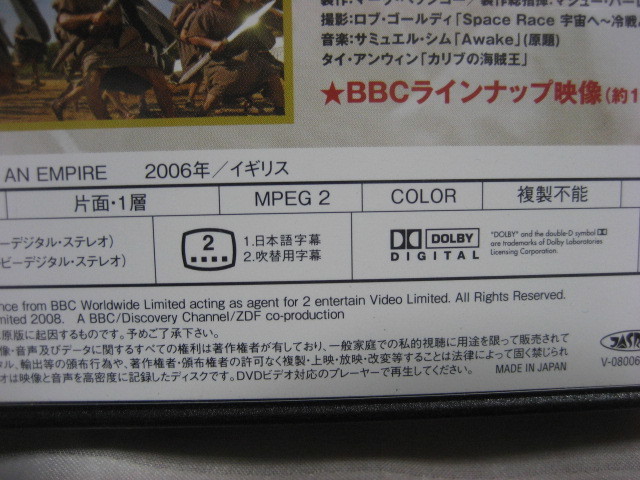 ＤＶＤボックス／ザ・ローマ／帝国の興亡／ＢＢＣドラマ／全６話／非レンタル／箱帯付き／欠品無し_画像8