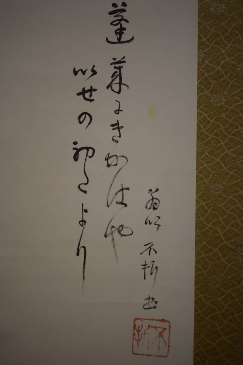 真作】//(画)小山栄達/(賛)中村不折/伊勢海老/蛤/画賛/桐共 真作】//(画)小山栄達/(賛)中村不折/伊勢海老/蛤/画賛/桐共