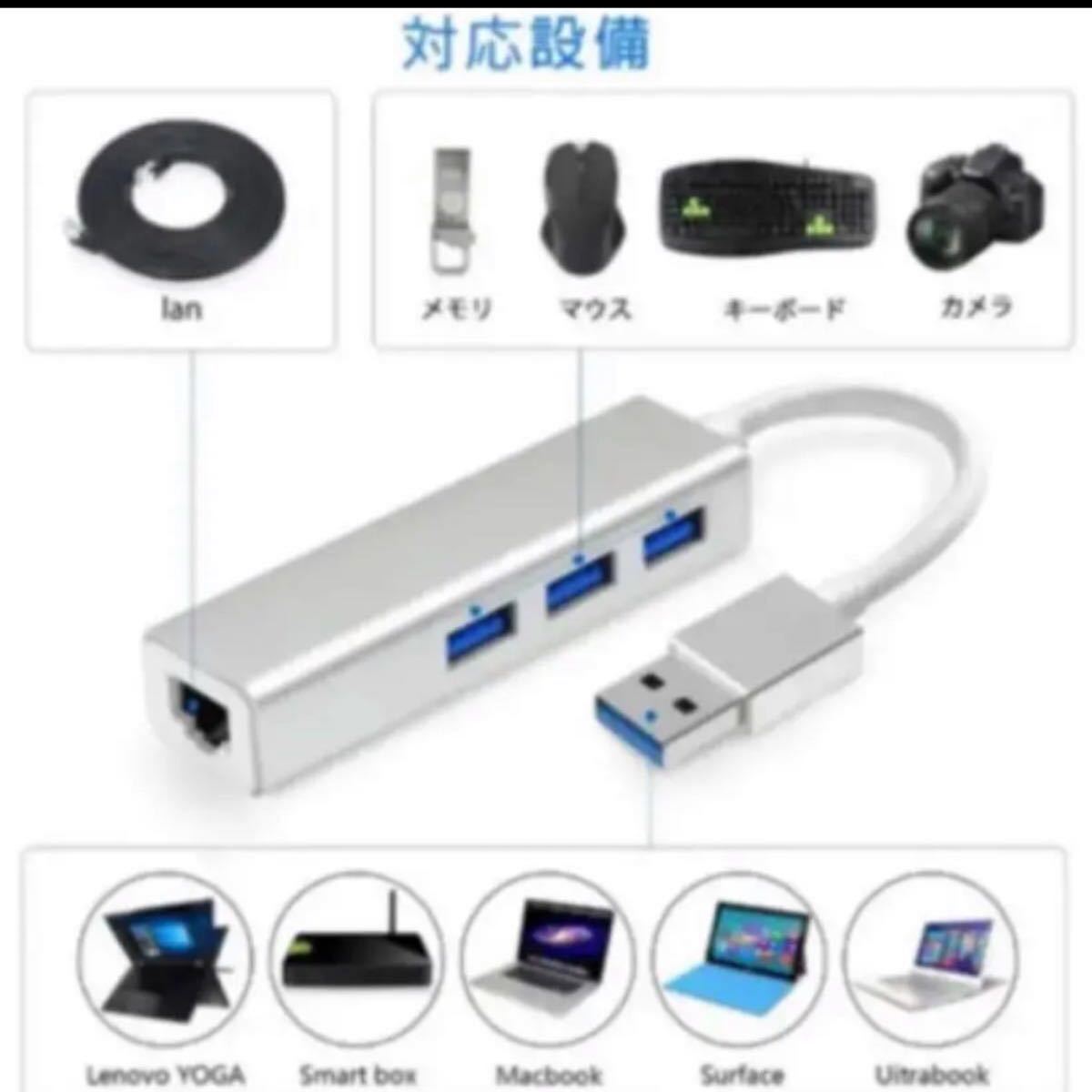 USB 有線LAN 変換 アダプター USB3.0 ハブ 4ポート USB3.0 LAN 変換 ハブ USB LAN アダプター