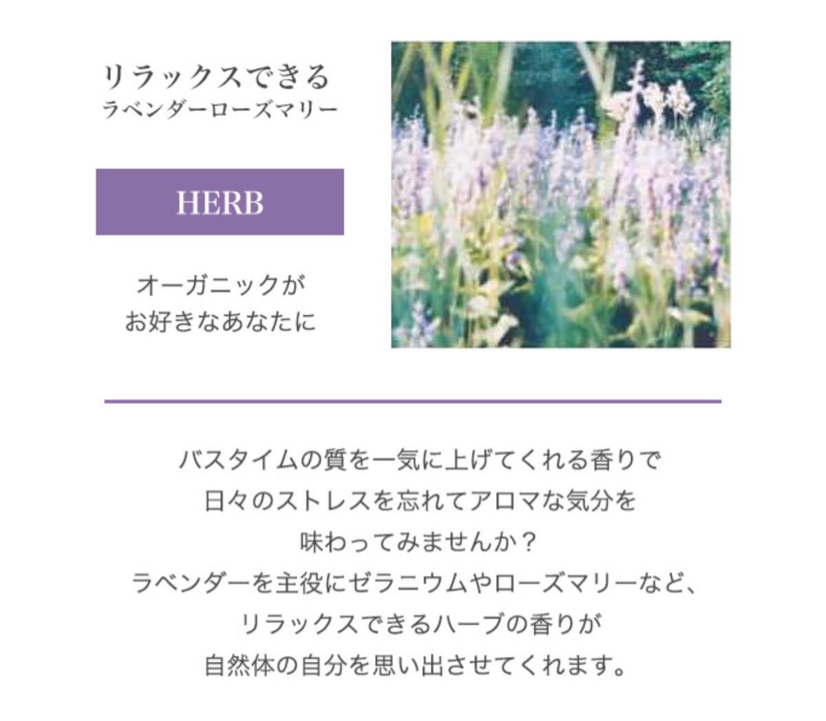 メデュラ　トリートメント　リペア　ラベンダーハーブ　一個 MEDULLA「パーソナライズリペアE003（HERB）」詰替 