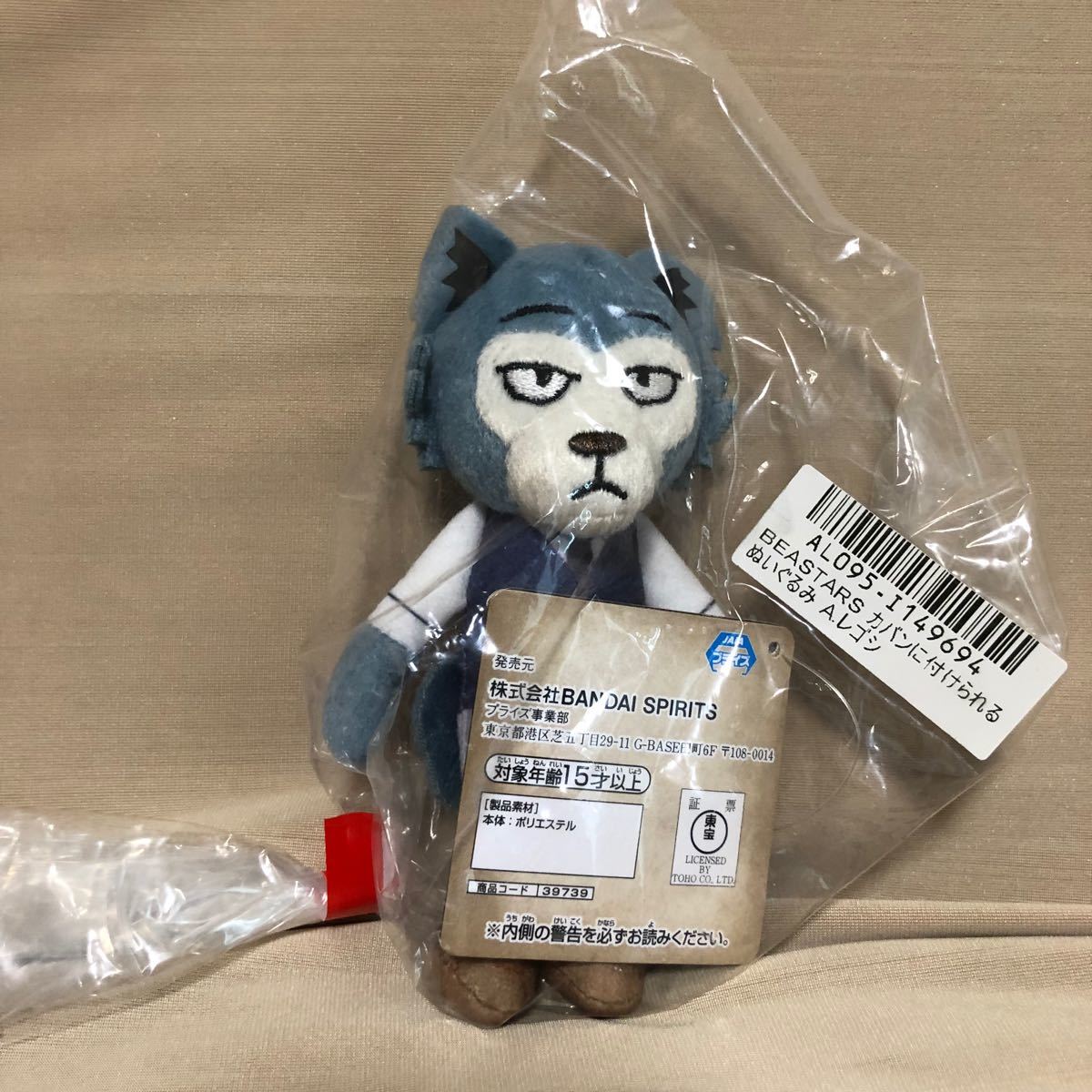 BEASTARS カバンに付けられるぬいぐるみ レゴシ|Yahoo!フリマ BEASTARS カバンに付けられるぬいぐるみ レゴシ|Yahoo!フリマ