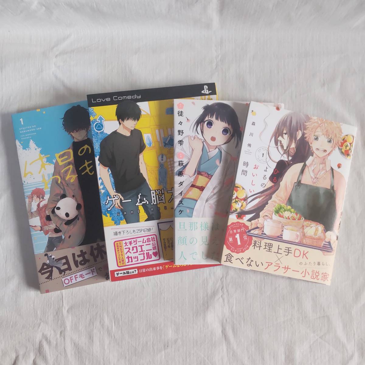 Gcコミックス3冊 Lcコミック1冊 ねねね ゲーム脳カップル 休日のわるものさん ひるとよるのおいしい時間 女性 売買されたオークション情報 Yahooの商品情報をアーカイブ公開 オークファン Aucfan Com