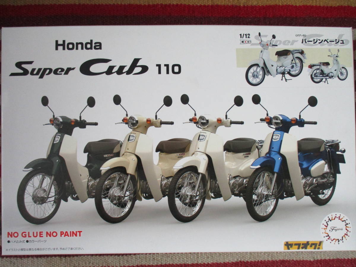 フジミ 1/12 Honda Super Cub 110 バージンベージュ ホンダ スーパーカブ _画像1