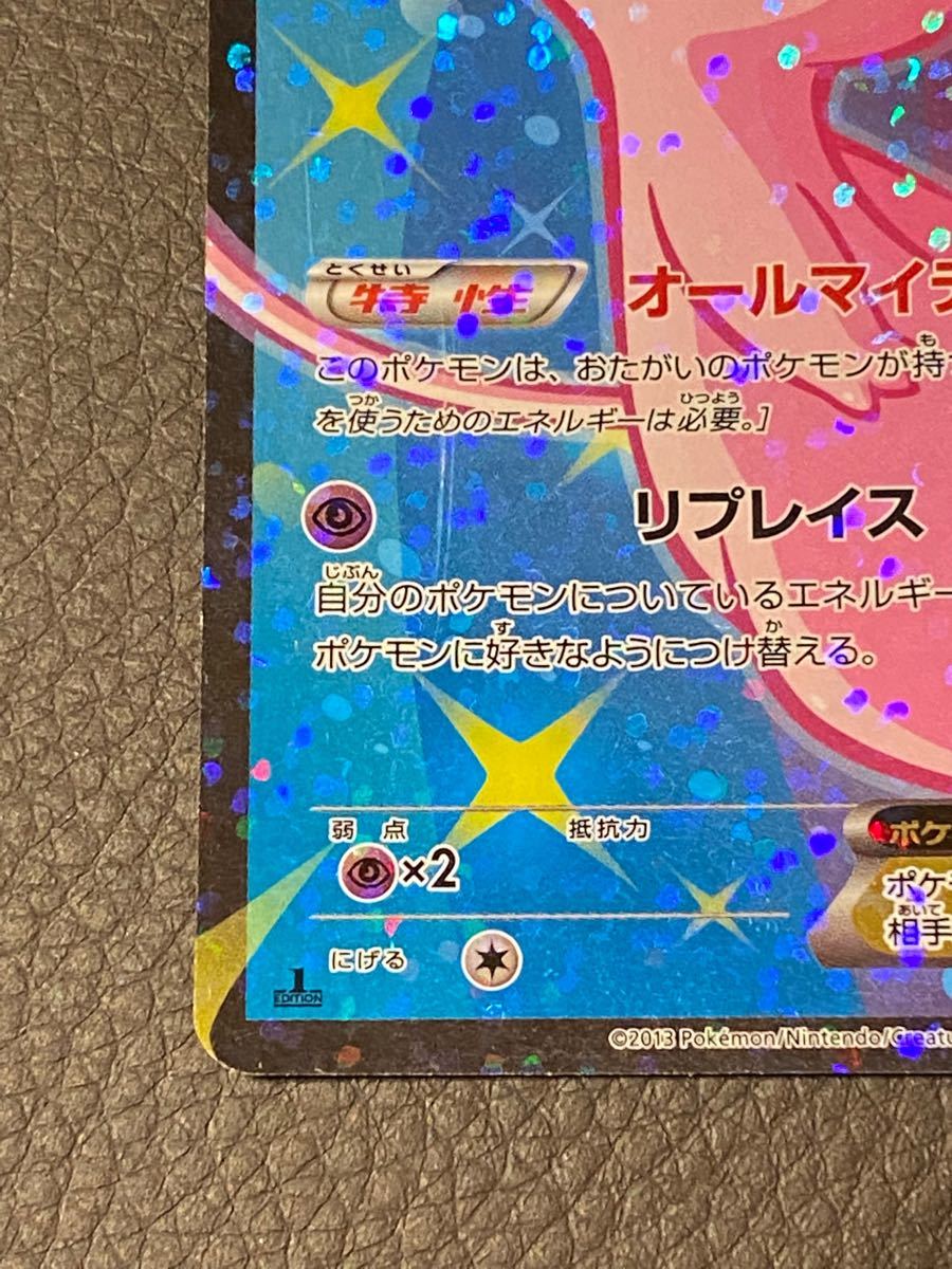 ポケモンカード】 ミュウ EX SR 【オールマイティー】|Yahoo ポケモンカード】 ミュウ EX SR 【オールマイティー】|Yahoo