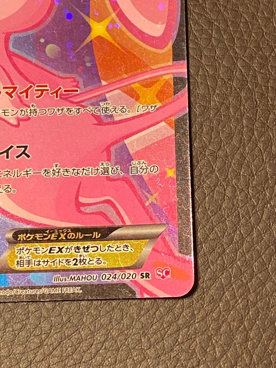 ポケモンカード】 ミュウ EX SR 【オールマイティー】|Yahoo ポケモンカード】 ミュウ EX SR 【オールマイティー】|Yahoo