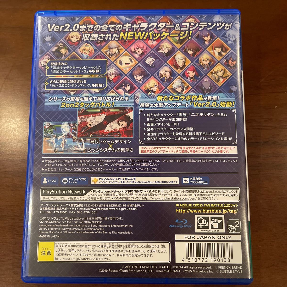 【PS4】 BLAZBLUE CROSS TAG BATTLE Special Edition