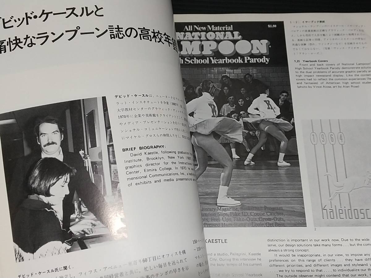 [ old magazine ][ design magazine I der 1976 year 7 month number (N137)] Showa era 51 year . writing . new light company ./ debit * case ru/ international child book . illustration ration exhibition 