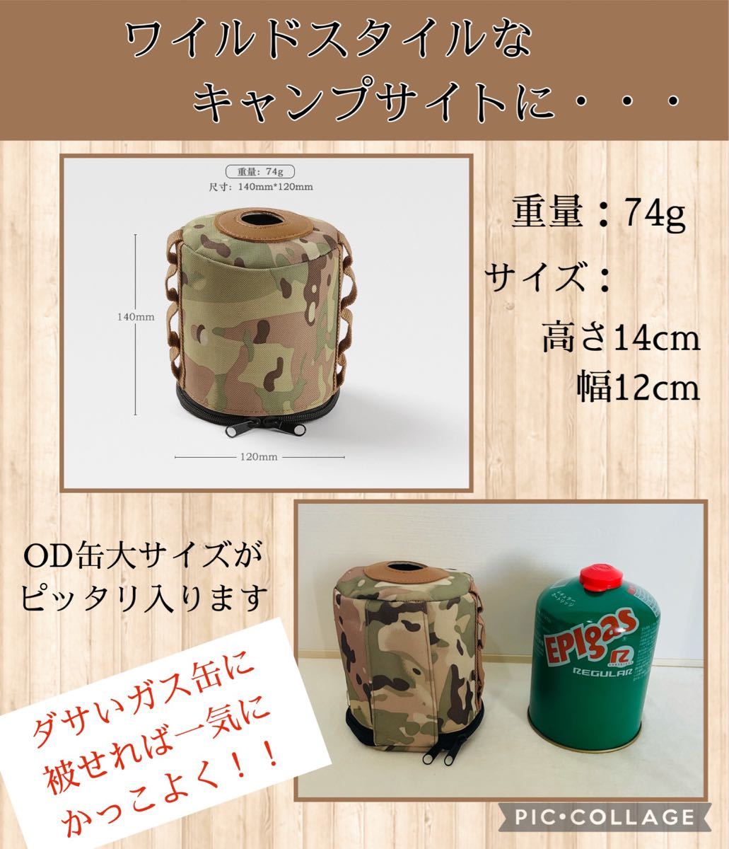 ２個！迷彩ガスケース【OD缶ガスボンベ　ランタン　キャンプ　アウトドア　登山　調理】