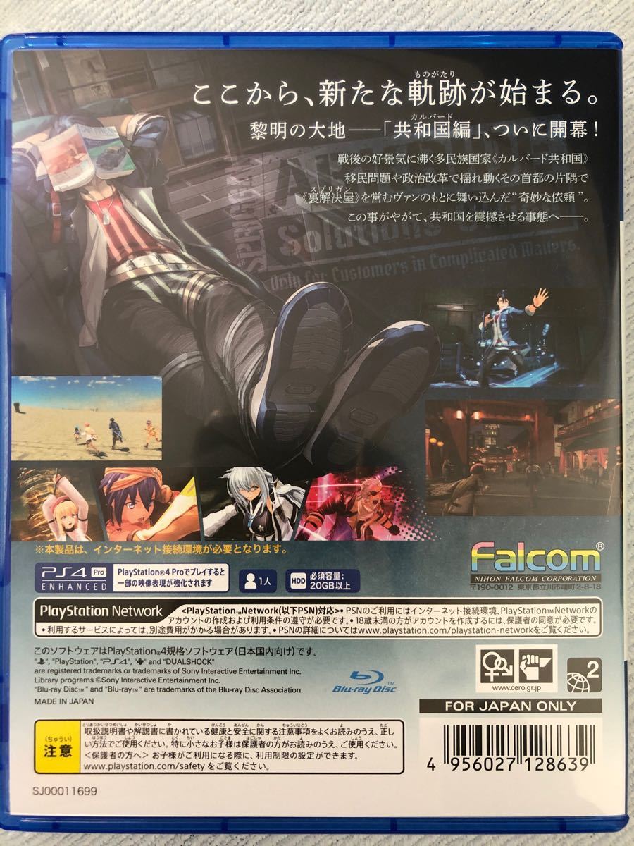 PS4 英雄伝説　黎の軌跡　クロノキセキ　通常版