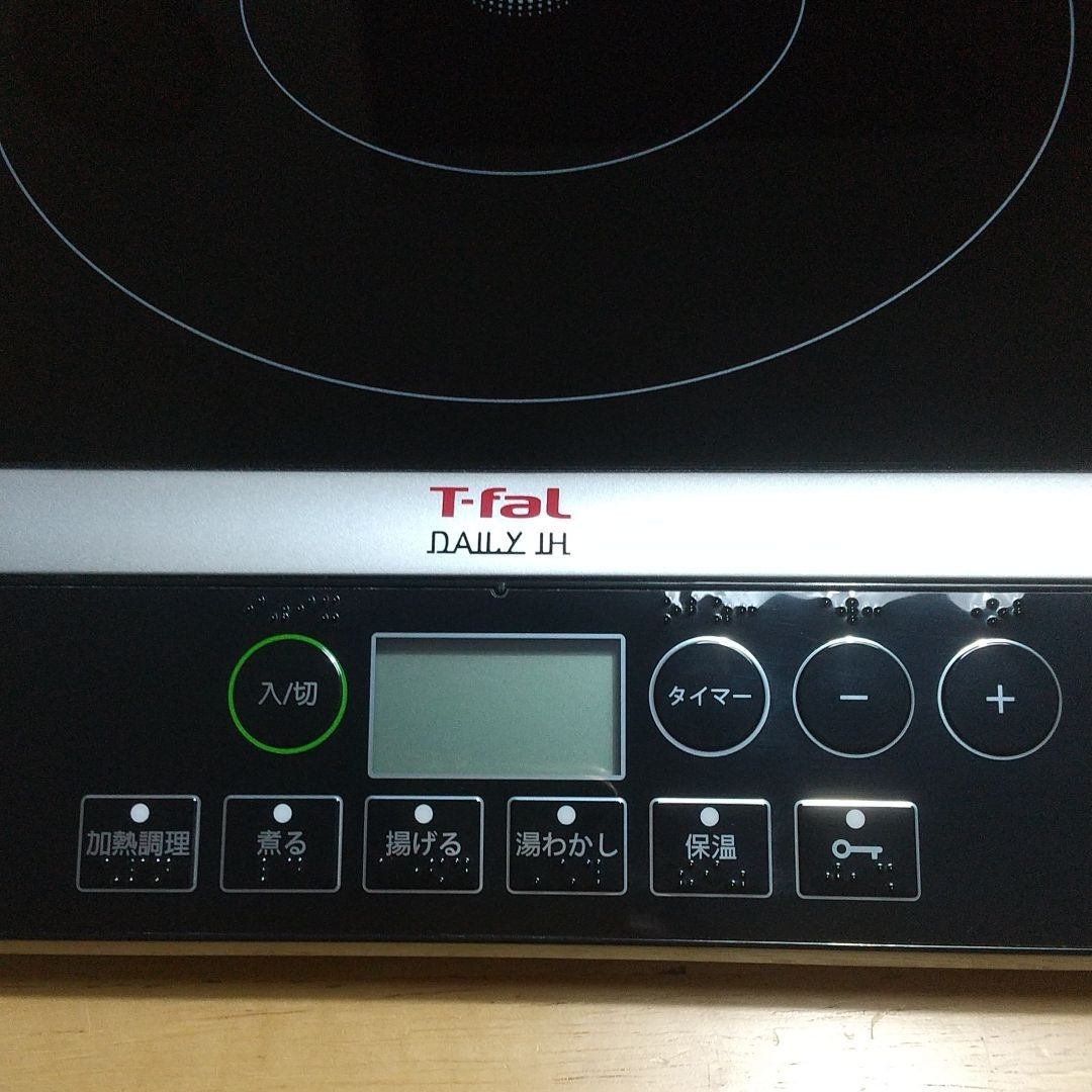 T-fal IH2028JP 卓上IH調理器 ティファール IHクッキングヒーター