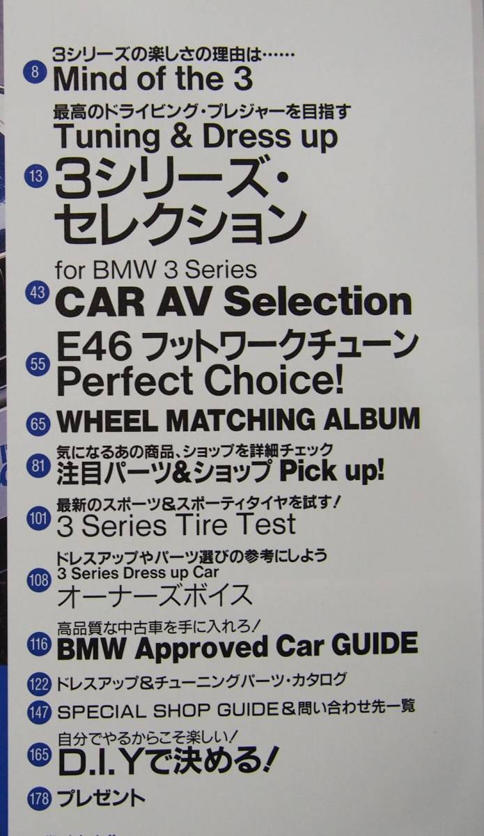 BMW3series E46 E36 チューニング&ドレスアップ 3シリーズ セレクション_画像3