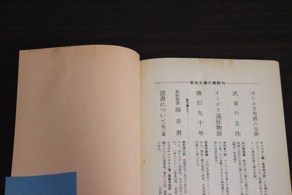 鄭氏台湾史 鄭成功三代の興亡実紀 初版 本 林田芳雄 汲古選書 ○全国