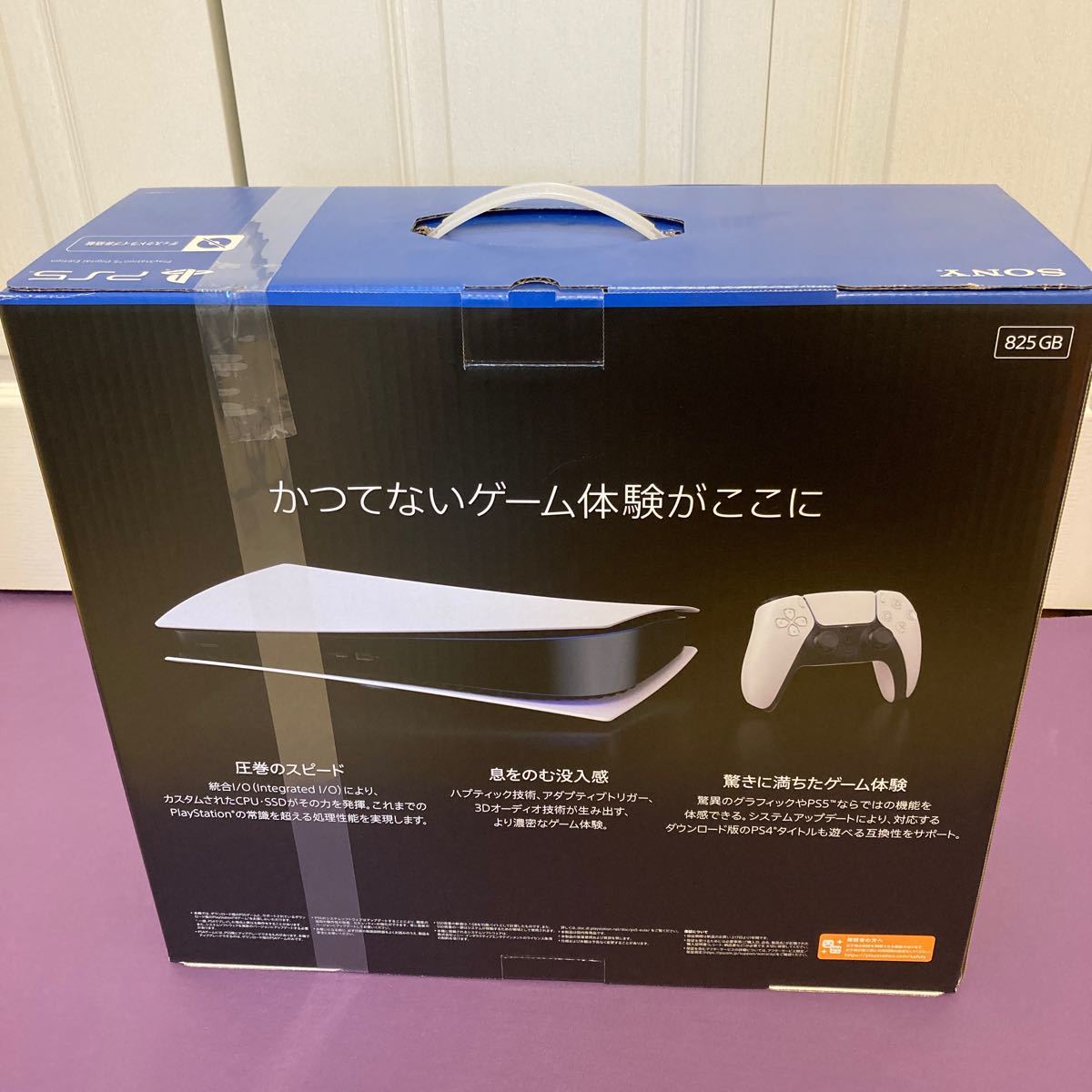 新品未使用品 送料無料 SONY PlayStation5 本体 デジタルエディション CFI-1000B01 迅速発送