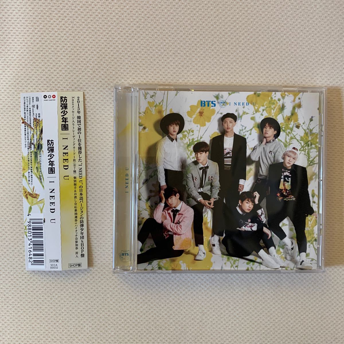 Paypayフリマ Bts I Need U Cd Paypayフリマ Bts I Need U Cd