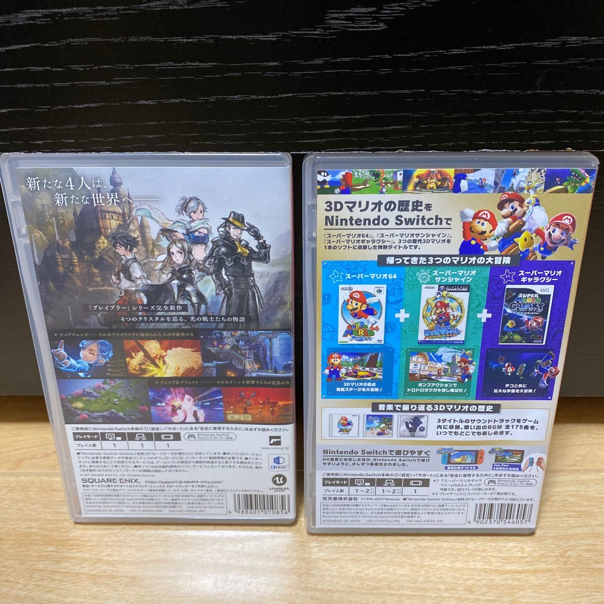 【Switch】 ブレイブリーデフォルト2 スーパーマリオ　3Dコレクション