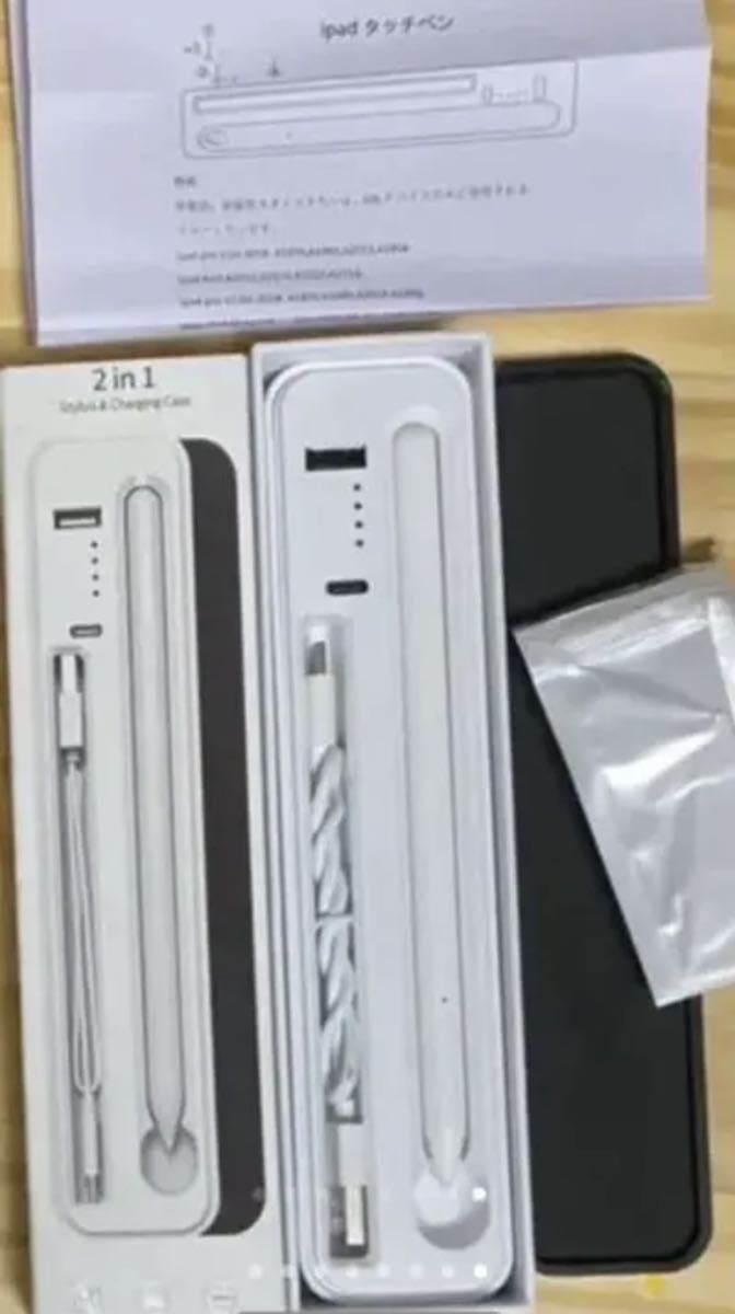 Apple iPad用スタイラスペン 手のひらリジェクション ホワイト