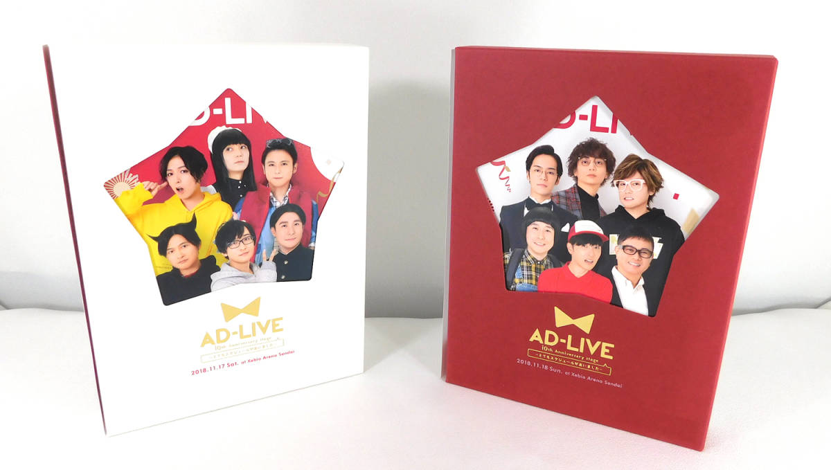 即決Blu-ray「AD-LIVE 10th Anniversary stage とてもスケジュールが