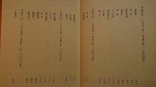 日語短歌「歌集春蛍(歩道叢書)」佐保田芳訓著　いりの舎　2014年