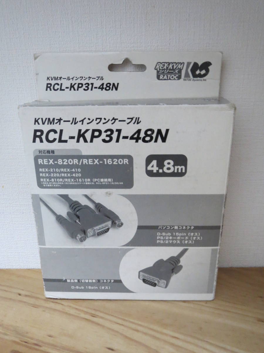 ラトックシステム KVMオールインワンケーブル 4.8m RCL-KP31-48N_画像1