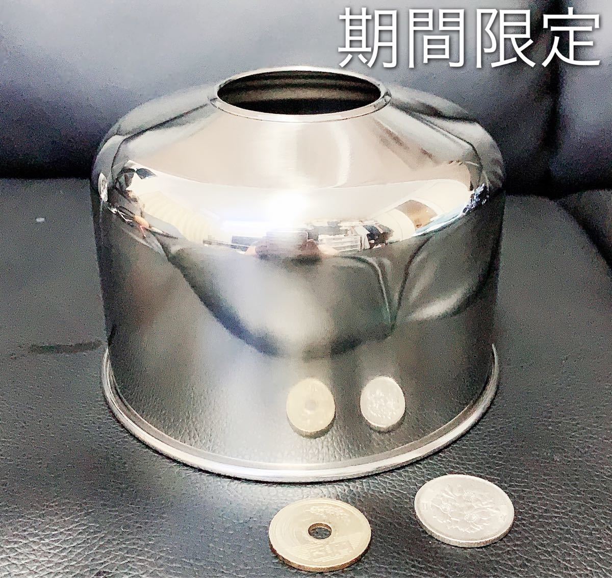 OD缶カバー　金属カバー 鏡面仕上げ 色シルバー250用ランタン ガス缶カバー