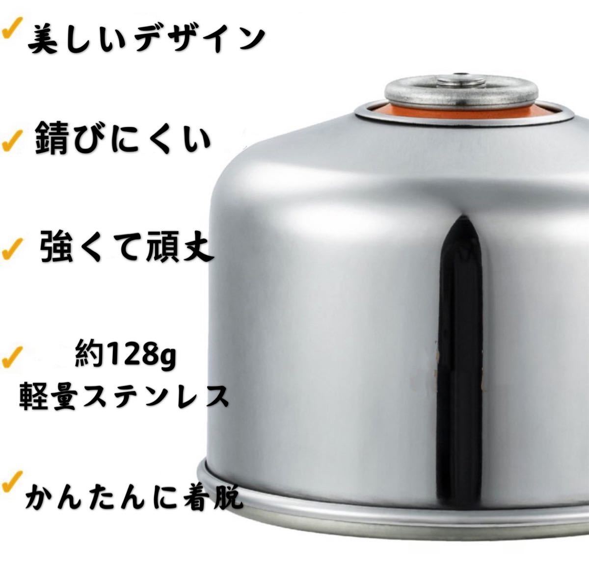 OD缶カバー　鏡面仕上げ 色シルバー250用ランタン ガス缶カバー 2点セット！