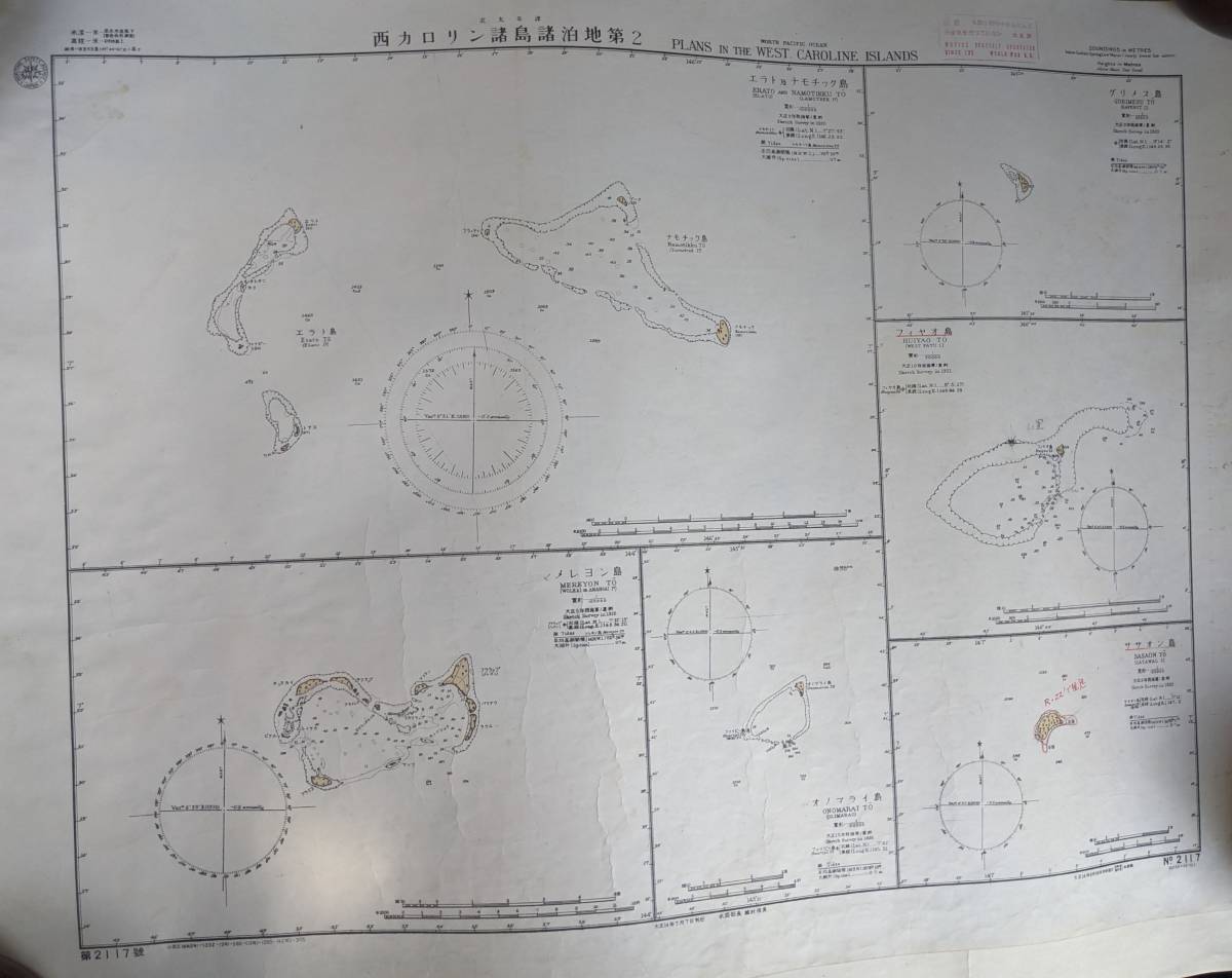 珍品　海図　海上保安庁　海軍　北太平洋西カロリン諸島諸泊地第2　第2117号　大正14年発行　資料　安全保障　地図　レア_画像1