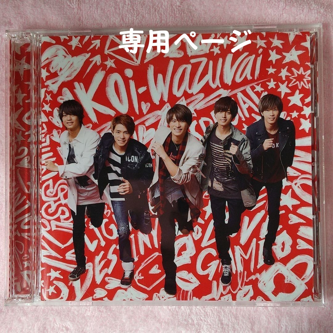 専用ページ レビュー高評価の商品! 邦楽 koi-wazurai ciat.or.th 専用ページ -