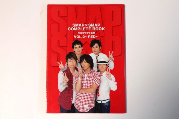 ●美品 SMAP×SMAP 月刊スマスマ新聞 4冊セット まとめて Vol1 Vol2 Vol4 Vol5 Z2761_画像3