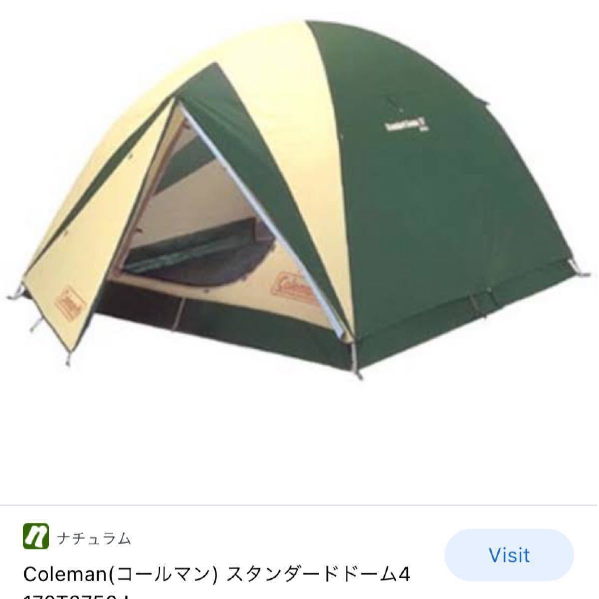 コールマンテント スタンダードドーム4 Coleman(コールマン コールマンテント スタンダードドーム4 Coleman(コールマン